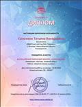 Диплом
Победитель 1 место
Номинация: Костюм, головной убор."
Работа: "Креатив своими руками"
20.09.2018г.